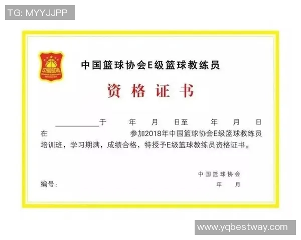 如何考取篮球教练资格证？五个必备步骤详解